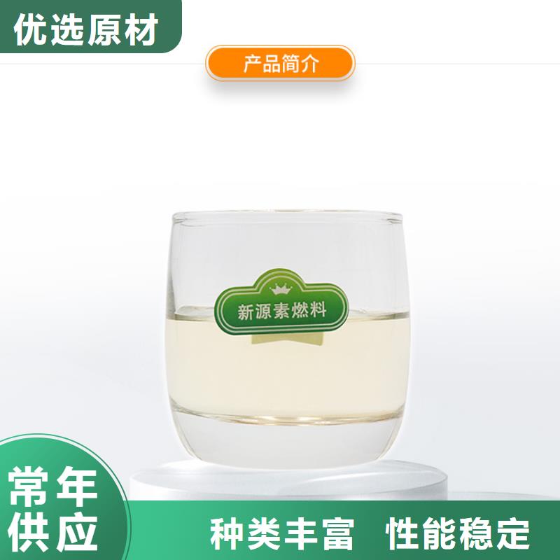 新能源燃料【饭店新能源植物油燃料】好产品不怕比