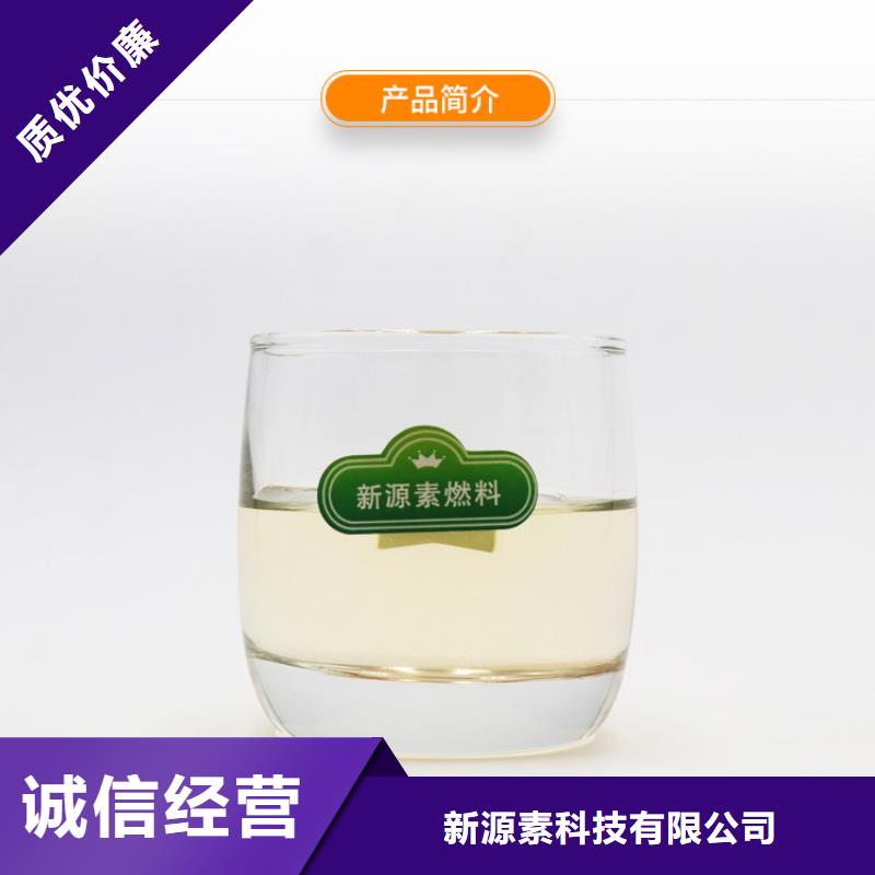 新能源燃料【飯店新能源植物油燃料】保障產(chǎn)品質(zhì)量
