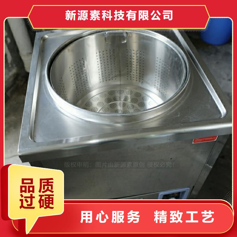 新型燃料【植物油灶具】为品质而生产
