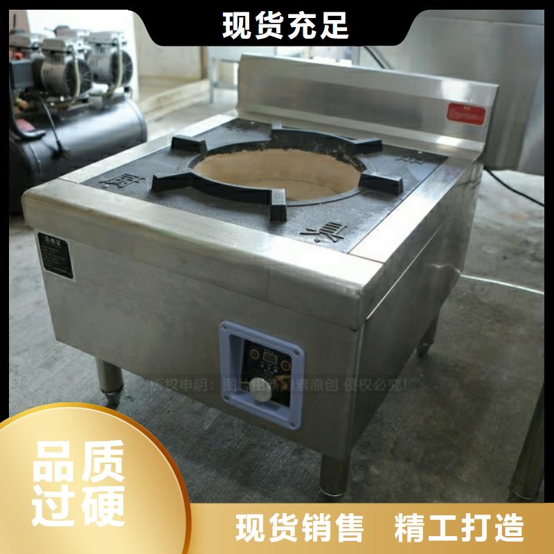 新型燃料【植物油灶具】为品质而生产