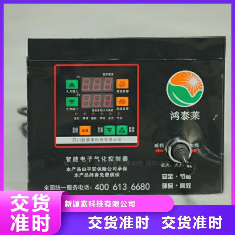 新型燃料【植物油灶具】为品质而生产
