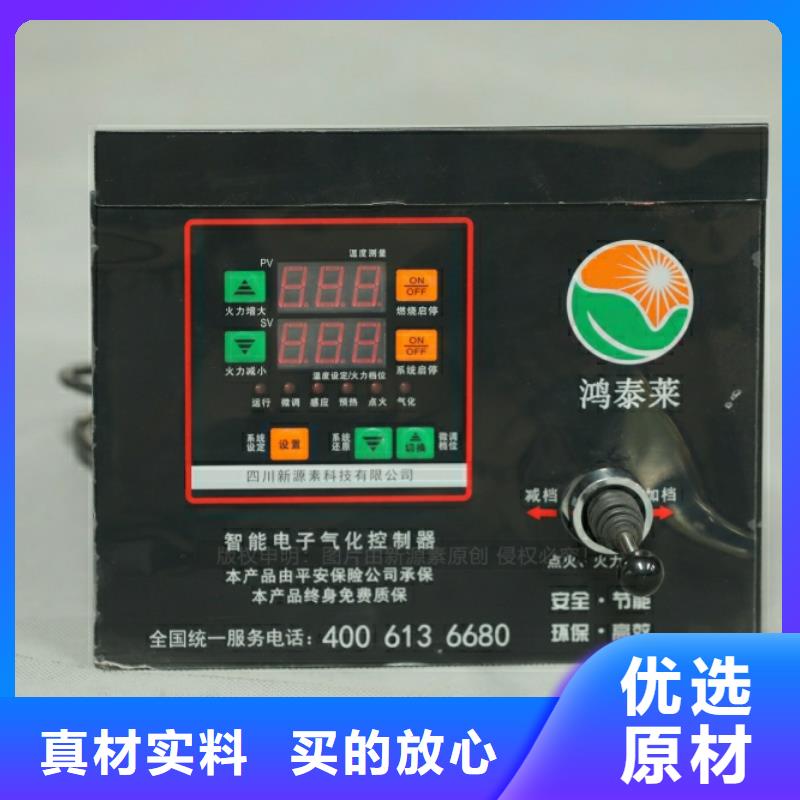 新型燃料【植物油灶具】為品質而生產