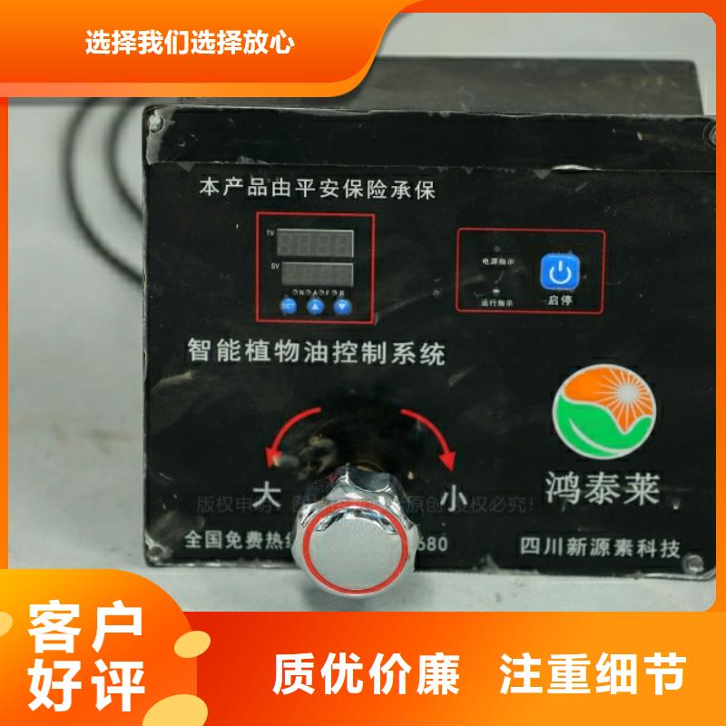 新型燃料植物油燃料厂家选择我们选择放心