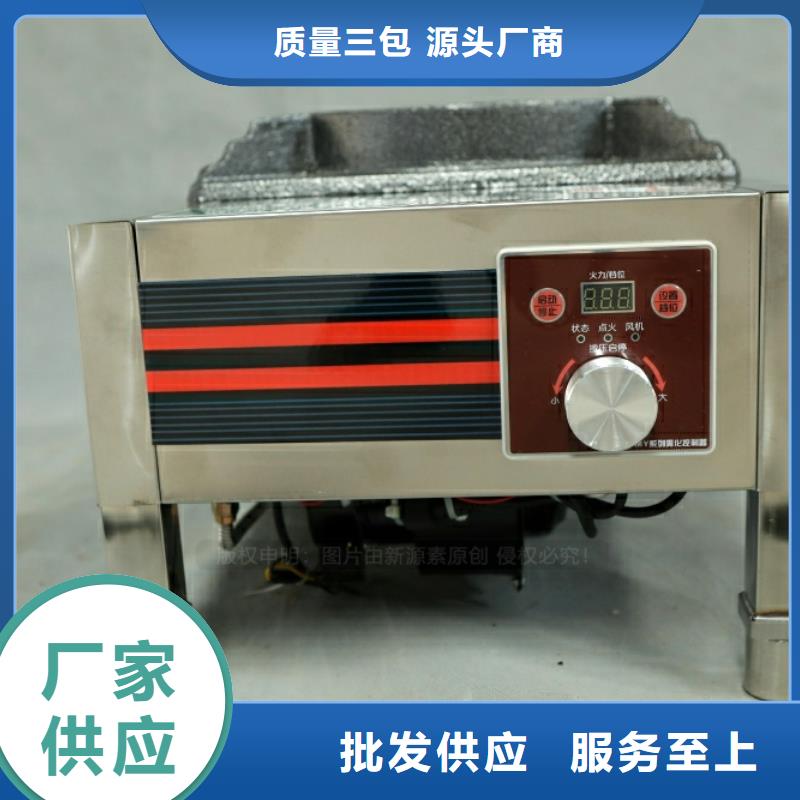 民用新型厨房燃料配方培训