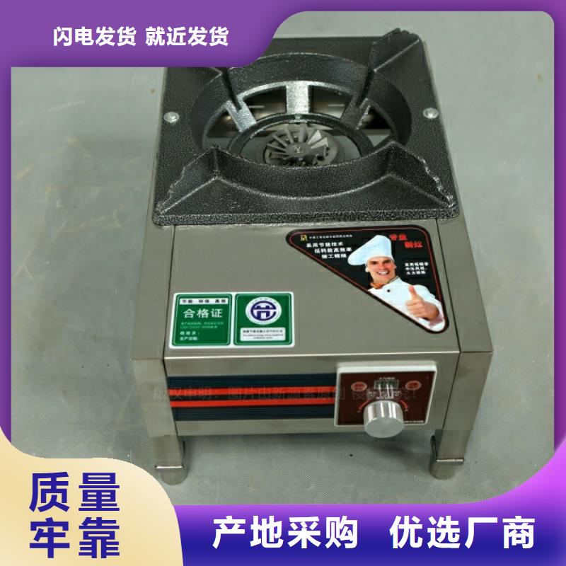 新型燃料-甲醇燃油家用灶好产品有口碑