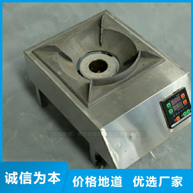 新型燃料-甲醇燃油家用灶信誉至上