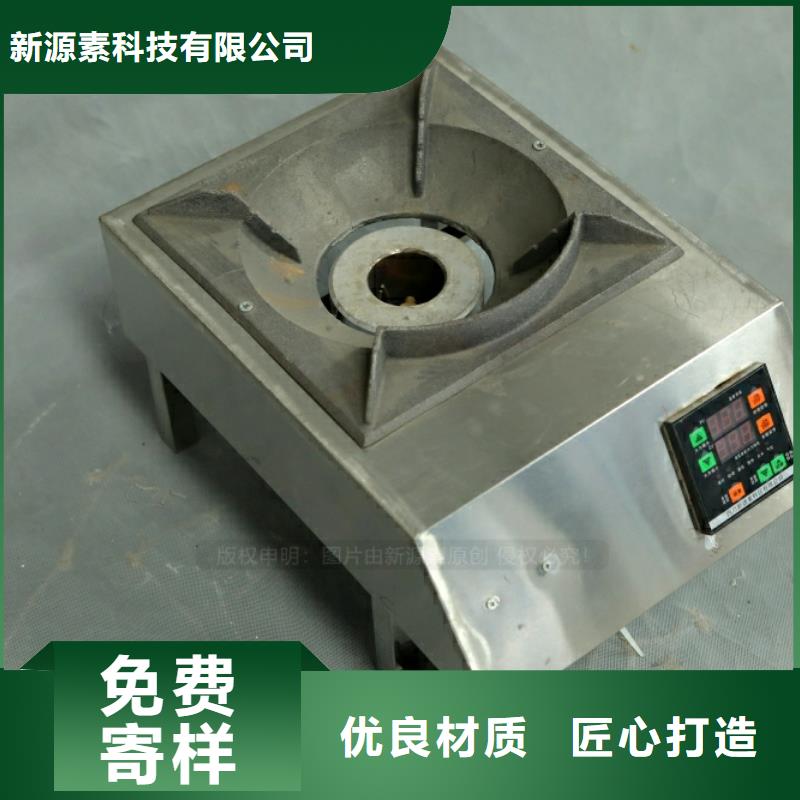 生物油燃料配方培训