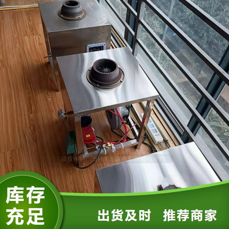 植物油灶具醇基燃油家用灶用心服务