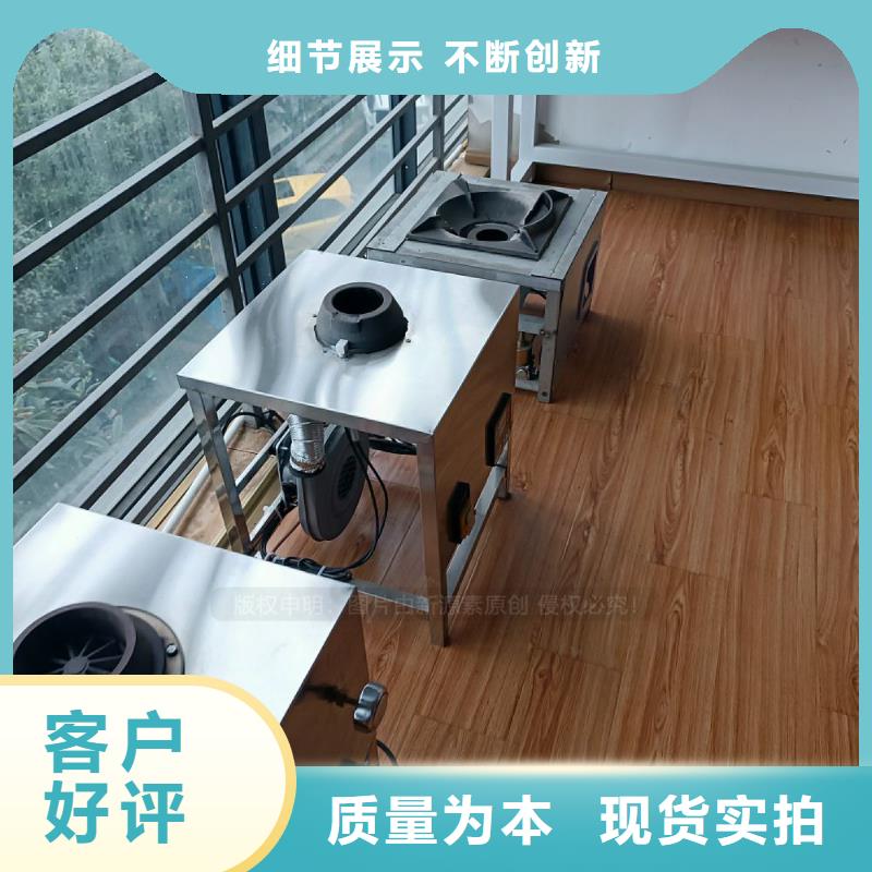 植物油灶具环保节能生物燃油买的放心安兴用的舒心