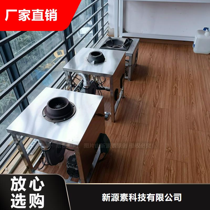 【植物油灶具】_植物油燃料厂家严格把控每一处细节有实力有经验