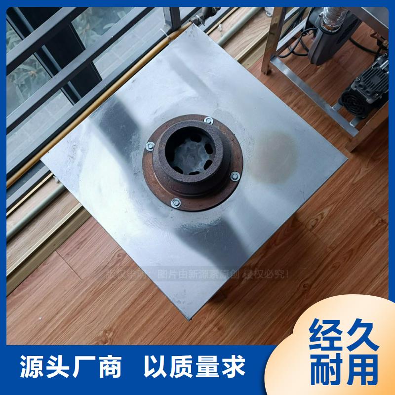 植物油灶具 【新能源燃料】支持大批量采购-新源素科技(驻马店市分公司)