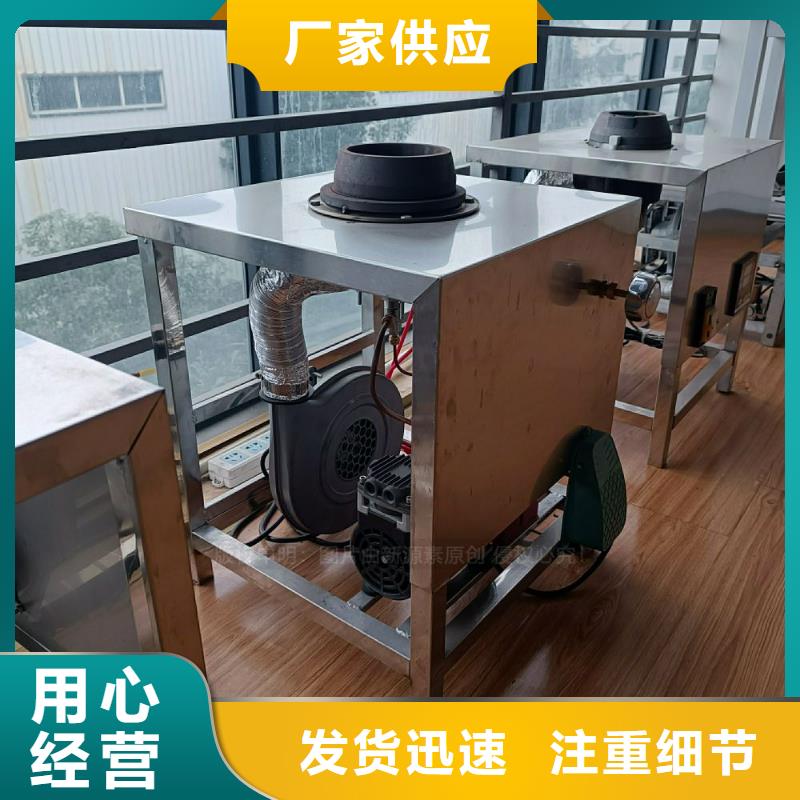 植物油灶具-新能源燃料厂家贴心服务