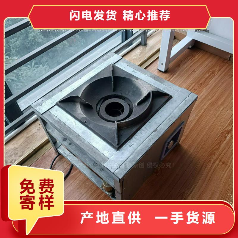 植物油灶具饭店新能源植物油燃料专注产品质量与服务