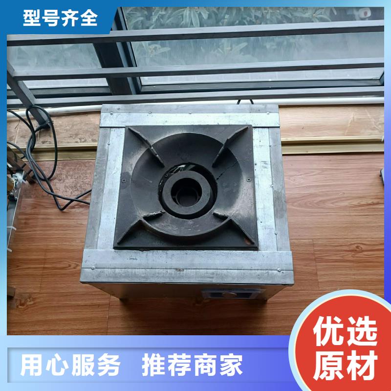 【植物油灶具】_植物油燃料厂家严格把控每一处细节-服务区域包括泸水|福贡|西双版纳|红河|临沧|楚雄|大理|昭通等-产品视频