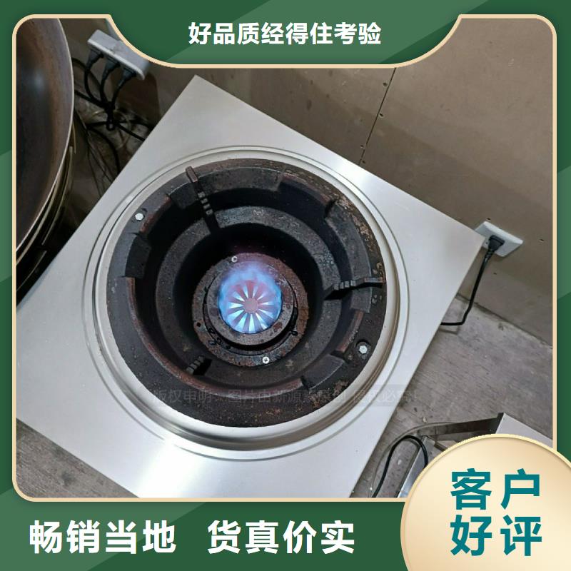 厨房无醇植物油灶具质量可靠
