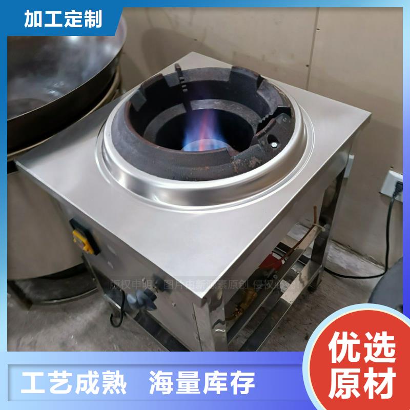 新源素植物油燃料植物油灶具 【新能源燃料】支持大批量采购qy55.com