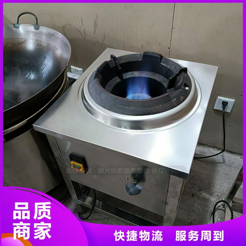 植物油灶具-新能源燃料厂家贴心服务