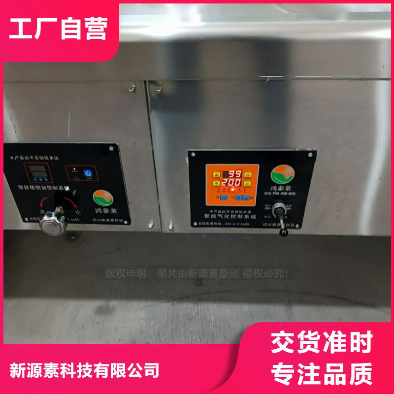 【植物油灶具新能源燃料真正的源头厂家】