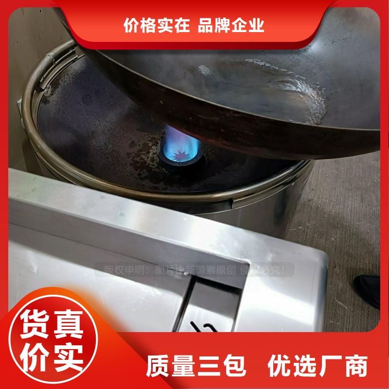 植物油灶具【植物油燃料灶具】专业完善售后