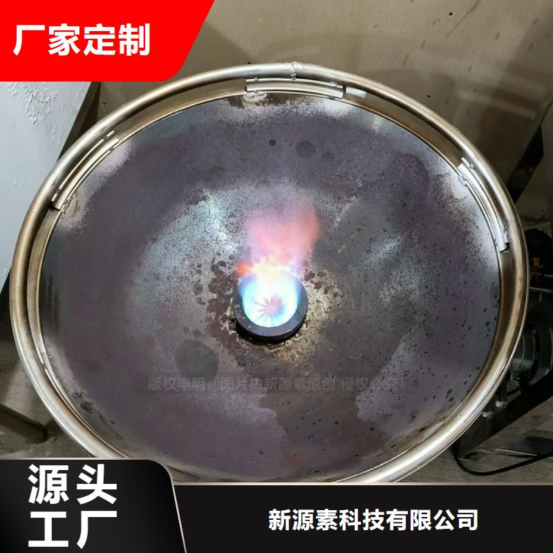 植物油灶具新型生物质液体燃料定制不额外收费