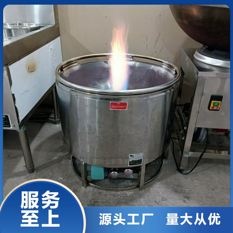 植物油灶具醇基燃油智能灶具销售的是诚信
