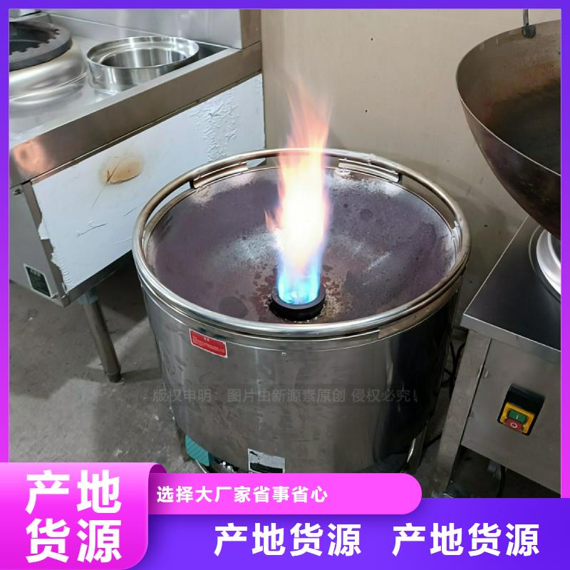 植物油灶具生物甲酯燃料专注细节使用放心