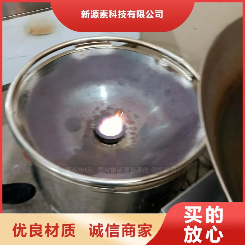 植物油灶具-新能源燃料厂家贴心服务