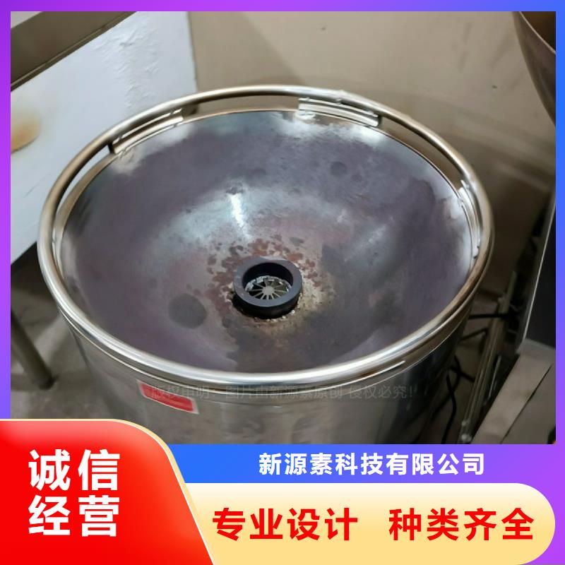 植物燃料油灶具品牌加盟新源素燃料