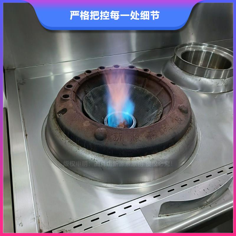 植物油灶具环保节能生物燃油买的放心安兴用的舒心