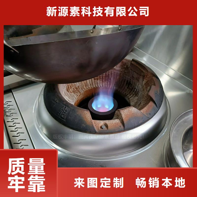 植物油灶具饭店新能源植物油燃料专注产品质量与服务