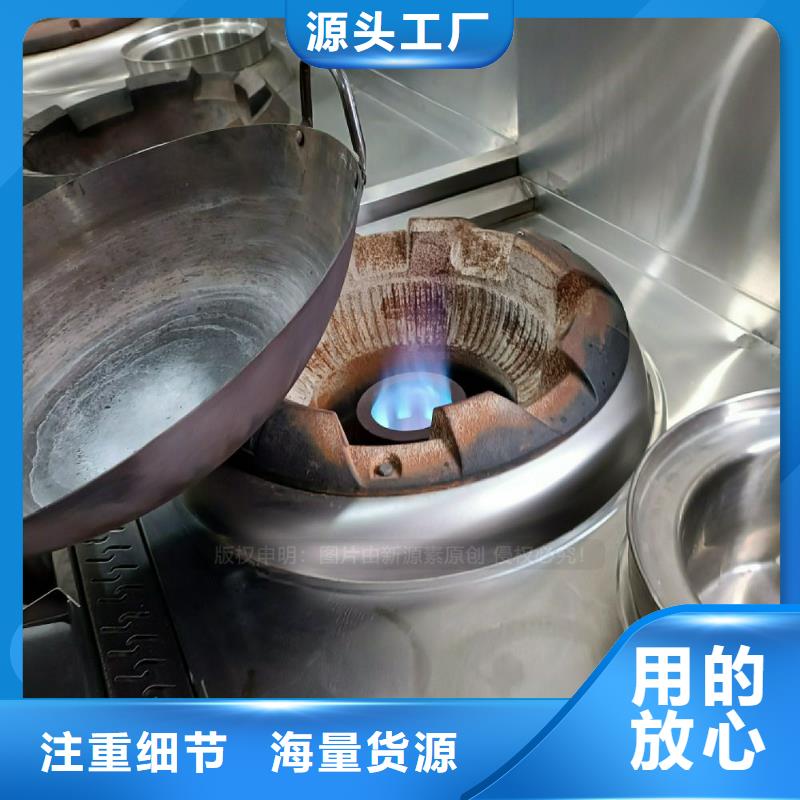 植物油灶具 【新能源燃料】支持大批量采购-新源素科技(驻马店市分公司)