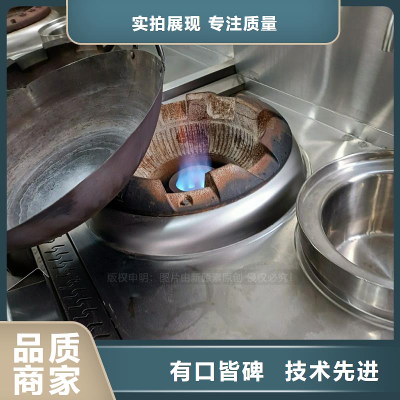 【植物油灶具无醇燃料厂家产地源头好货】
