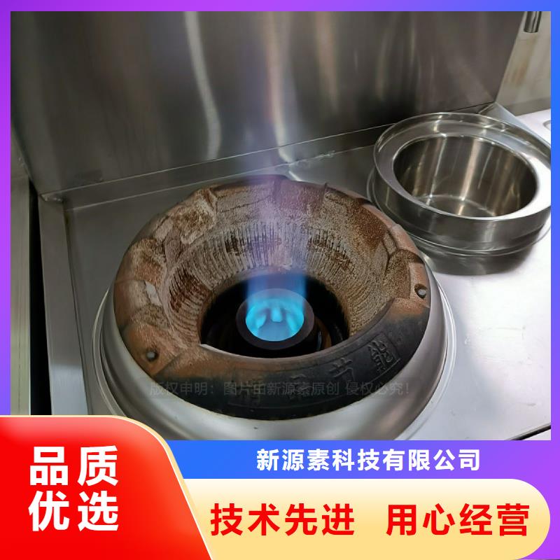 厨房新能源植物油灶具替代液化气灶具