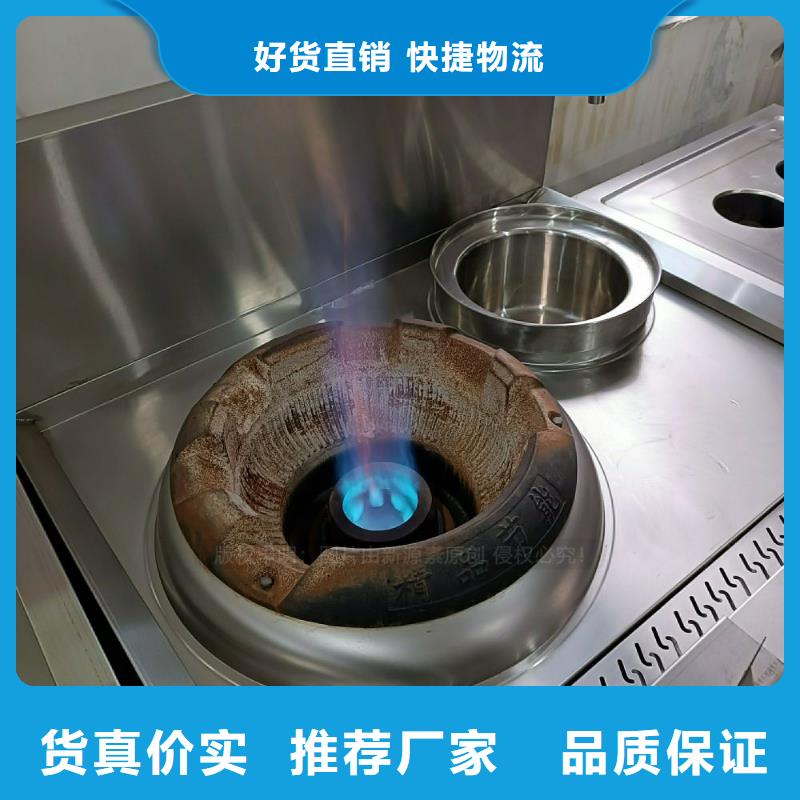 植物油灶具环保节能生物燃油买的放心安兴用的舒心