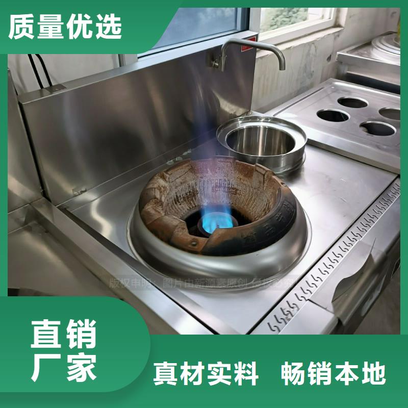 植物油灶具 【新能源燃料】支持大批量采购-新源素科技(驻马店市分公司)