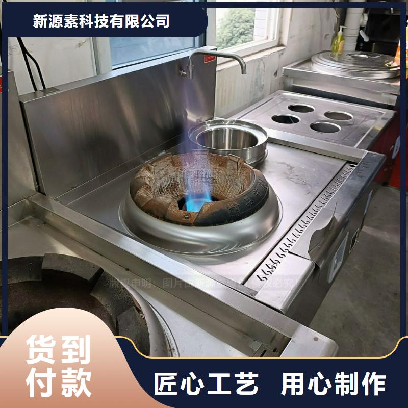 燃料植物油灶具定制