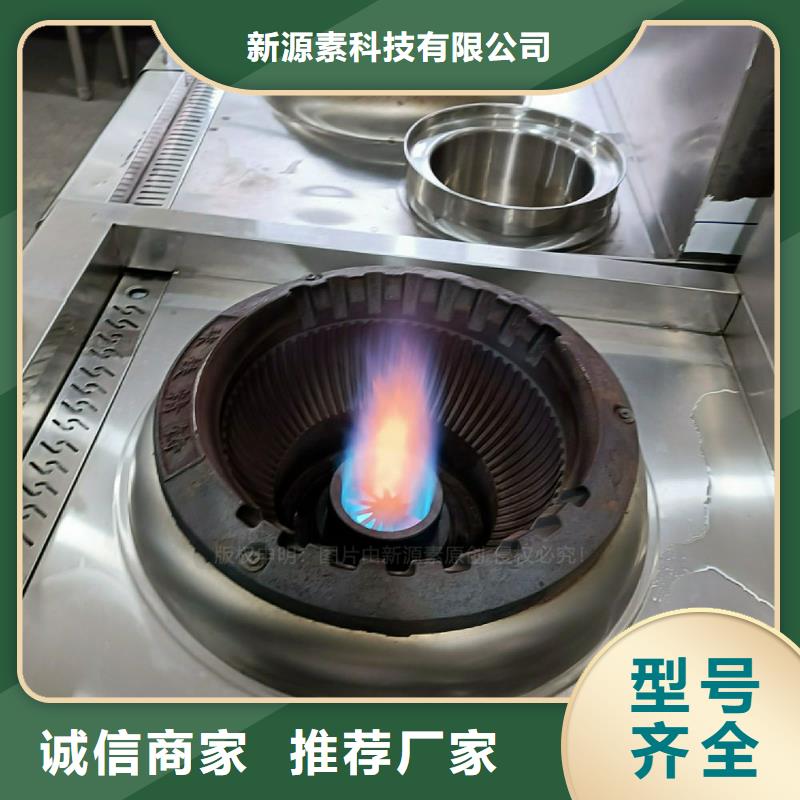 植物油灶具燃料氣化灶具廠家工藝先進(jìn)