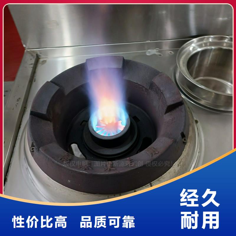 植物油灶具脂肪酸甲酯燃料多行业适用