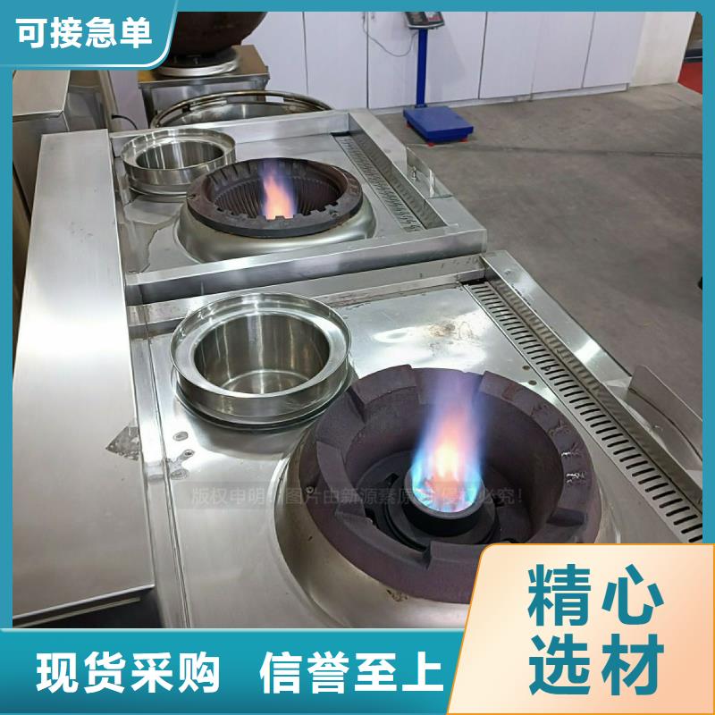 【植物油灶具【新能源燃料】廠家直營】