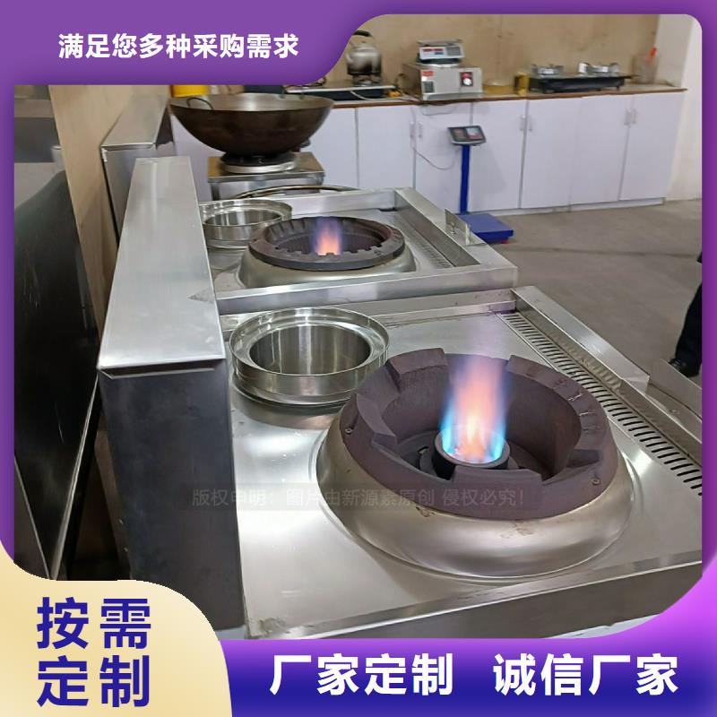 植物油灶具环保节能生物燃油买的放心安兴用的舒心