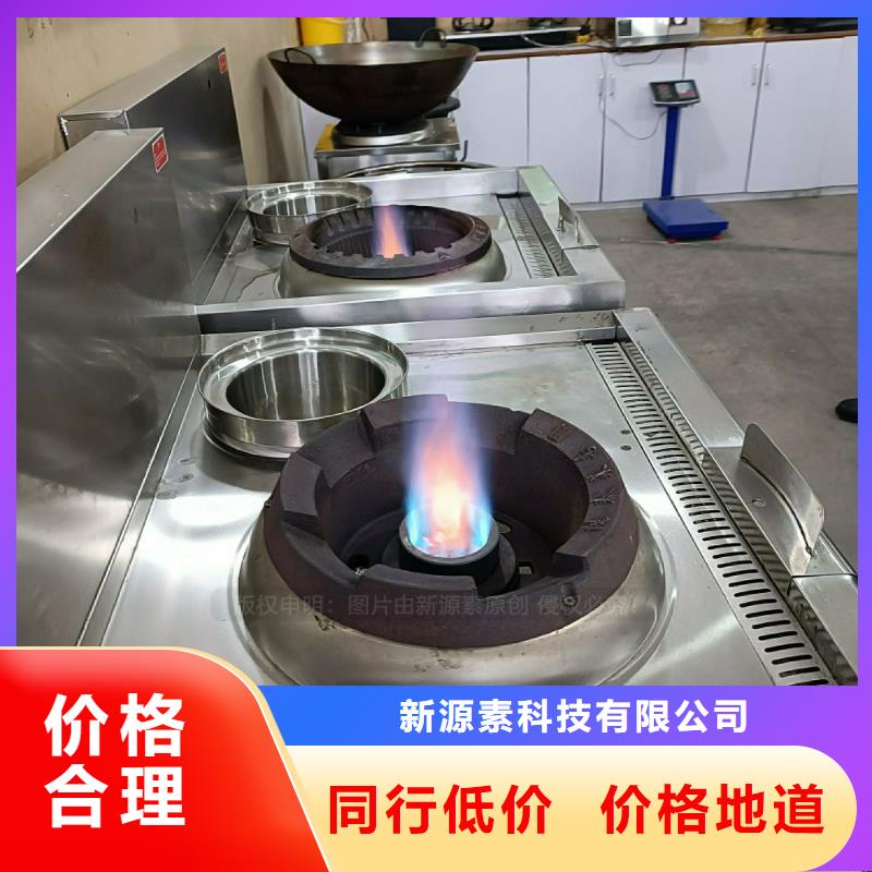 植物油灶具-新能源燃料厂家贴心服务