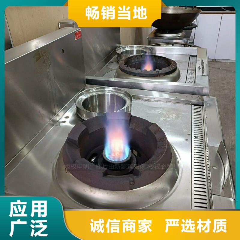 植物油灶具 【新能源燃料】支持大批量采购-新源素科技(驻马店市分公司)