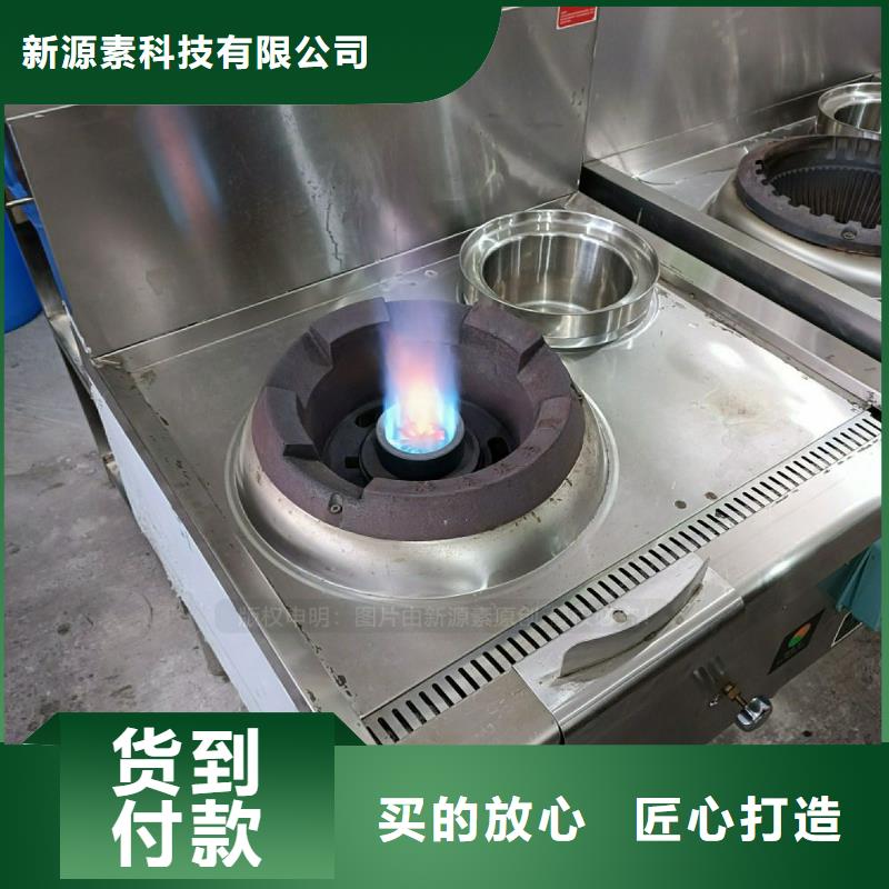 植物油灶具_环保节能生物燃油物流配送