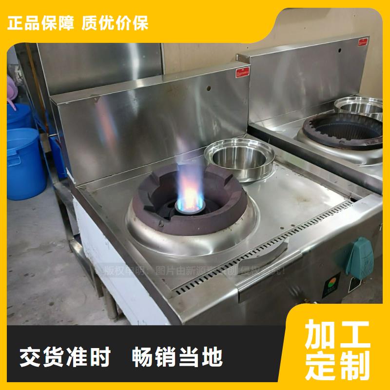 【植物油灶具】_植物油燃料厂家严格把控每一处细节有实力有经验