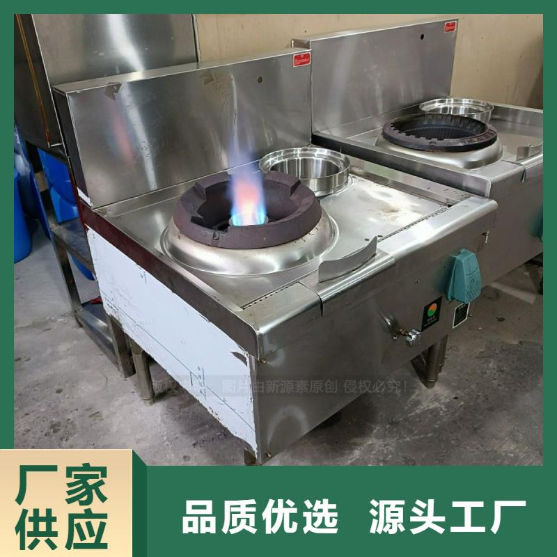 【植物油灶具新能源燃料真正的源头厂家】