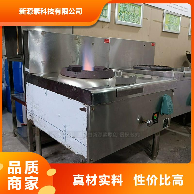 植物油灶具【植物油燃料灶具】专业完善售后