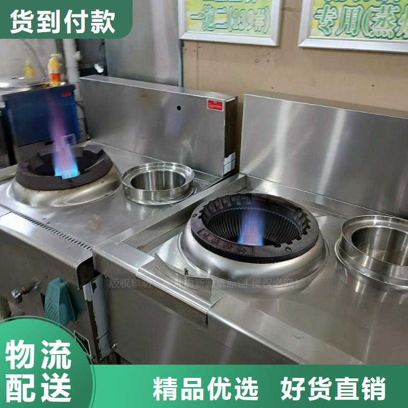 植物油灶具 【新能源燃料】支持大批量采购-新源素科技(驻马店市分公司)