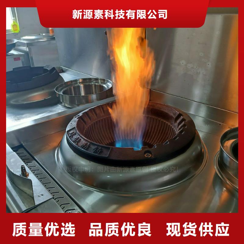 【無醇燃料灶具,飯店新能源植物油燃料制造廠家】