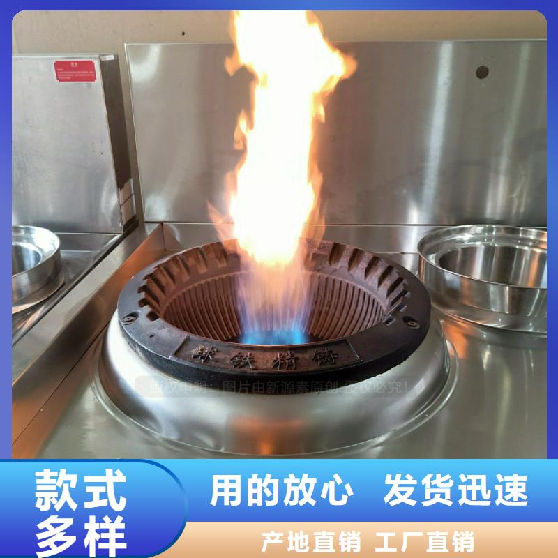 无醇燃料灶具生物植物油燃料信誉至上