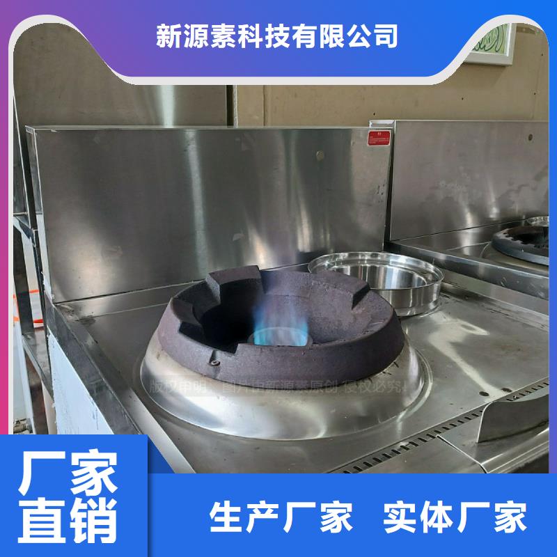 无醇燃料灶具环保液体燃料优质货源